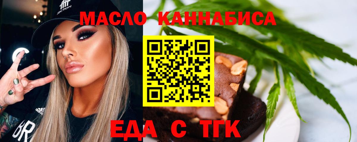 Печенье с ТГК конопля  Вход с VPN  Новокуйбышевск 