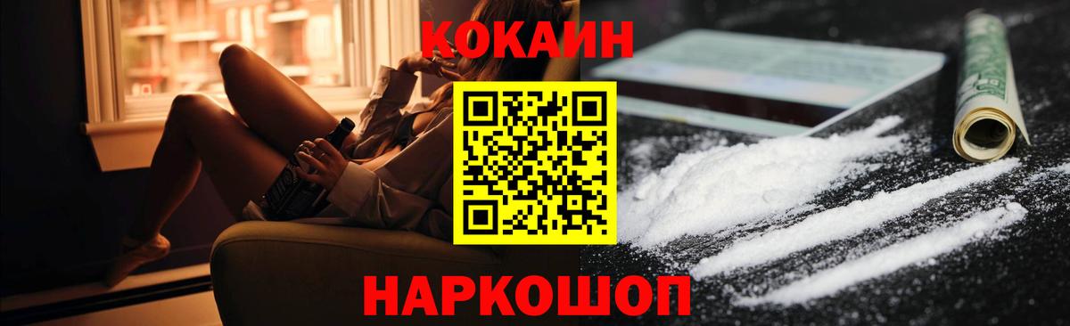 COCAIN 98% Новокуйбышевск