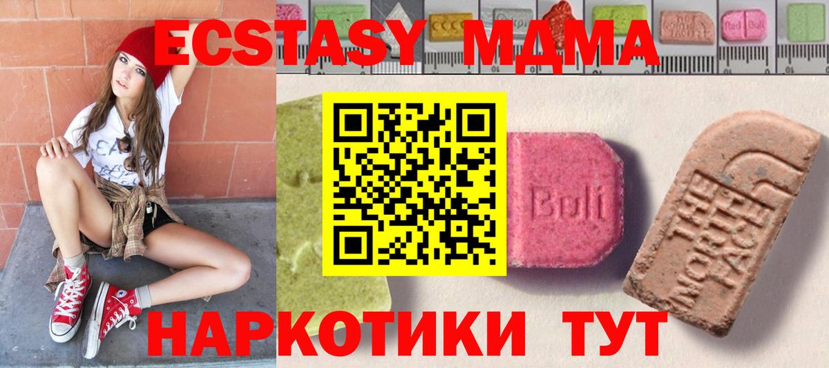 нарко площадка состав  ЭКСТАЗИ 300 mg  Ecstasy  Вход с VPN  Новокуйбышевск    ссылки 