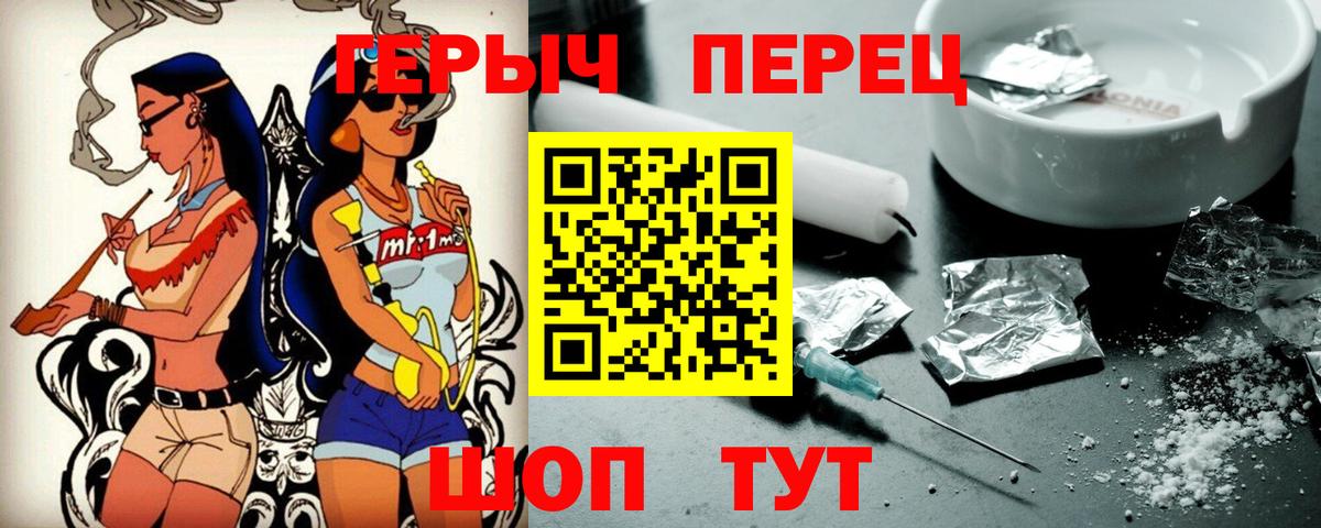 Героин белый  Вход с VPN  ГЕРОИН  Новокуйбышевск 