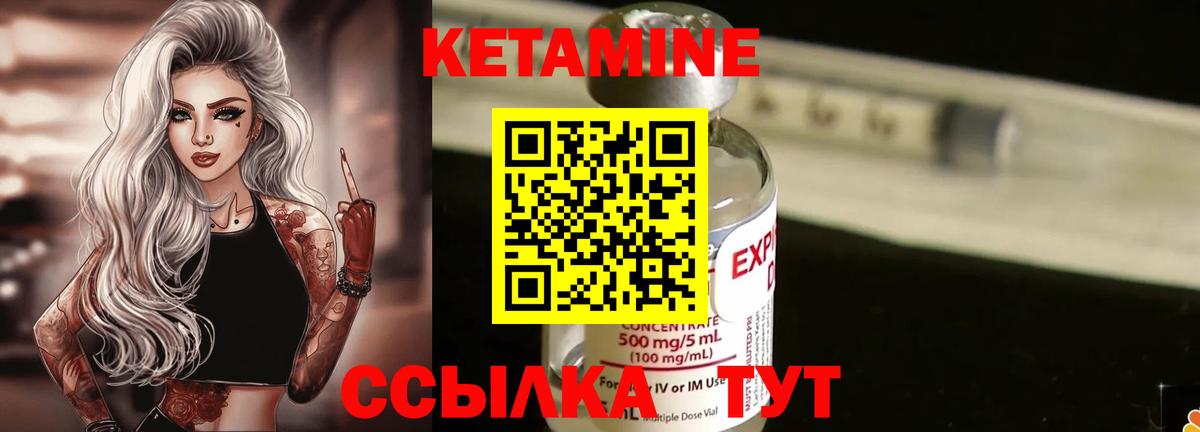 Новокуйбышевск  КЕТАМИН VHQ  КЕТАМИН VHQ  Вход с VPN 