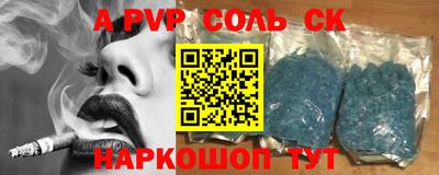 альфа пвп VHQ Рузаевка