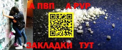 альфа пвп VHQ Рузаевка