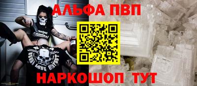 альфа пвп VHQ Рузаевка