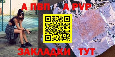 альфа пвп VHQ Рузаевка