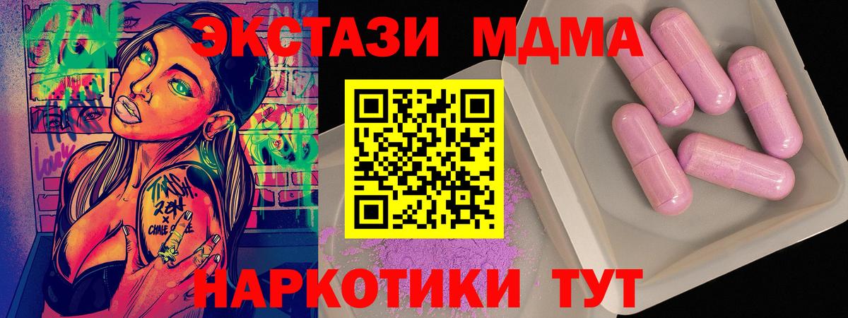 Новокуйбышевск  MDMA кристаллы  МДМА VHQ  Вход с VPN 