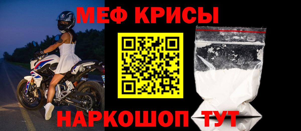 Меф  Новокуйбышевск