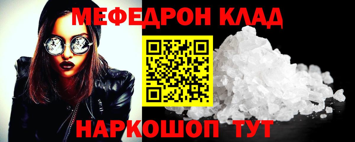 МЕФ  Мефедрон  Мефедрон VHQ  Новокуйбышевск  Мефедрон VHQ  Вход с VPN 