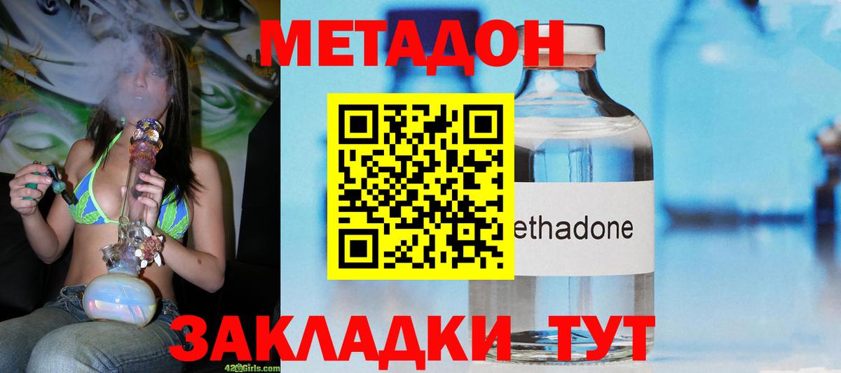 Метадон белоснежный Новокуйбышевск