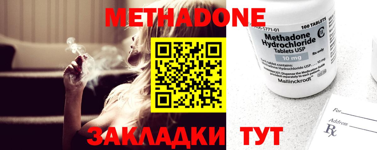 Новокуйбышевск  Метадон мёд  это клад  МЕТАДОН мёд  Вход с VPN 