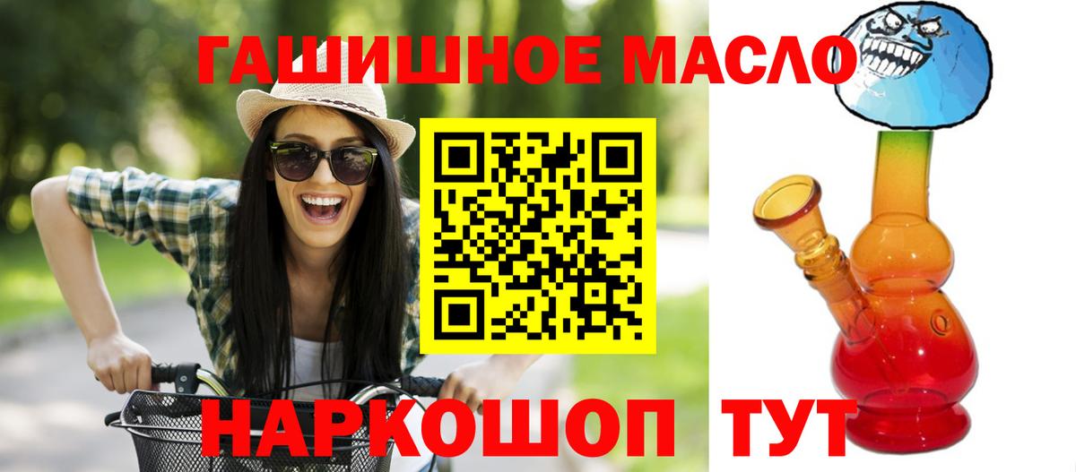 ТГК вейп с тгк  Вход с VPN  Новокуйбышевск  ТГК жижа 