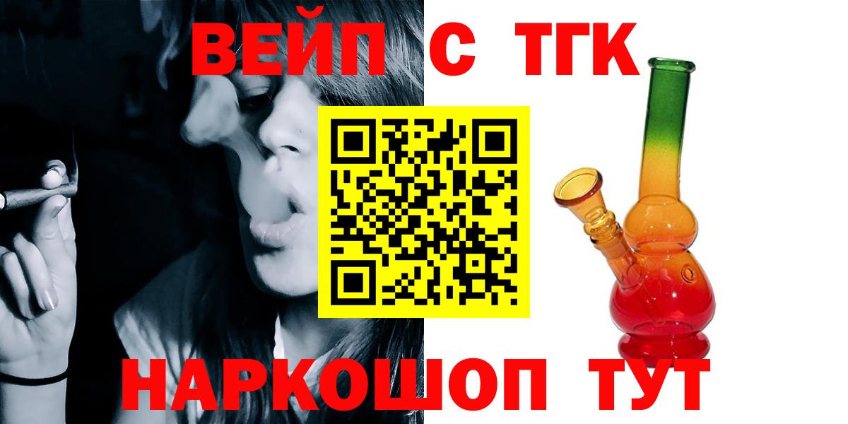 Дистиллят ТГК THC oil Новокуйбышевск