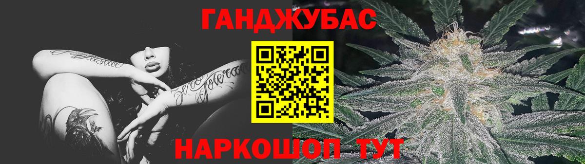 Каннабис конопля  Марихуана Bruce Banner  Новокуйбышевск  Вход с VPN  Канабис сатива 
